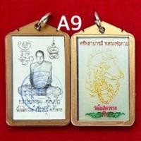 ราคา รูปถ่ายหลวงพ่อกวย เลี่ยมกรอบ วัดโฆสิตาราม จ ชัยนาท หลังปั้มยันต์ ขนาดห้อยคอ (20520679573)