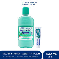 ราคา น้ำยาบ้วนปากมายบาซิน สูตรฟ้าทะลายโจร 500 มล exp 0225 แถมฟรี ยาสีฟัน 25g Greater เกร็ทเตอร์ฟาร์ม่า (7211132621)