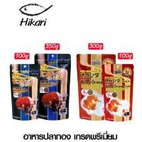 ราคา อาหารปลาทอง Hikari Lion head และ Hikari Oranda Gold ขนาด 100 กรัม (17543976093)
