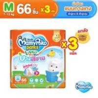 ราคา MamyPoko Lovely Day Night ผ้าอ้อมเด็กแบบกางเกง รุ่นบางสบาย ไซส์ S XXL แพ็ค 3 (21158148480)
