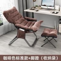 ราคา เก้าอี้พักผ่อน เก้าอี้โซฟา สไตล์โมเดิร์น พับได้ พร้อมแผ่นกันลื่น เบาะนั่งหนาขึ้น ปรับได้ 3ระดับ ใช้นั่งหรือนอนก็ได้ (20999356517)