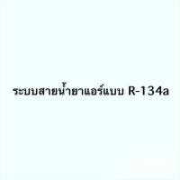 ราคา แผงแอร์ โตโยต้า ไมตี้ เอ็กซ์Toyota MightyX แผงร้อน รังผึ้งแอร์ คอยล์ร้อน ไมตี้ เอ็ก Condenser (16218999847)