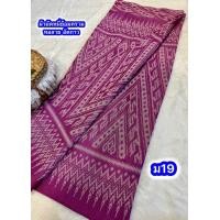 ราคา ผ้าฝ้ายหมัดหมี่ ผ้าถุงป้ายข้างติดตะขอ ผ้าฝ้ายย้อมครามธรรมชาติ ผ้าหมัดหมี่ (21070368537)