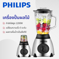ราคา เคื่องปั่น เครื่องปั่นน้ำผลไม้ ปรับระดับได้ 5 ระดับ เครื่องปั่นสมูทตี้ ปั่นน้ำแข็งได้ 1 75 ลิตร พลังงานสูง เครื่องปั่นผลไม้ เครื่องปั่นผลไ เครื่องปั่นน้ำ เครื่องปันผลไม (21358669004)