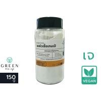 ราคา ผงหัวเชื้อ หัวเชื้อเทมเป้ เตมเป้ Tempeh Starter Vegan อาหารเจ มังสวิรัติ วีแกน ยีส Tempe เทมเป้ (17324403519)