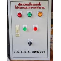 ราคา ตู้ควบคุมตั้งเวลาเปิด ปิดเครื่องตั้งเวลารดน้ำต้นไม้ควบคุมเปิด ปิดปั้มน้ำเป็นเวลาตู้ควบคุมตั้งเวลา (4167812173)