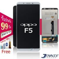 ราคา จอ oppo F5 หน้าจอ oppo F5 จอชุด LCD oppo F5 ปรับแสงได้ (4353586641)