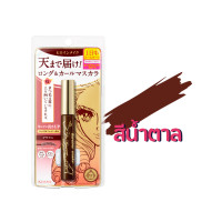 ราคา KISS ME Heroine Make Long Up Mascara Super Waterproof Remover คิสมี มาสคาร่า สูตรกันน้ำ เพิ่มความยาว เรียงเส้นสวย สีดำ ที่ล้างมาสคาร่าแบบแท่ง เครื่องสำอาง (21224969500)