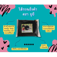 ราคา ไส้ขนม Yooyee ตรายูยี ไส้สังขยากวน ไส้เผือกกวน ไส้ถั่วแดงกวน ไส้ถั่วดำ (20743974054)
