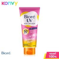 ราคา Biore UV Anti Pollution Body Care Serum SPF50 PA บิโอเร ยูวี บอดี้แคร์ เซรั่ม อินเทนซีฟ ออร่า ครีมกันแดดทาตัว (21352887718)
