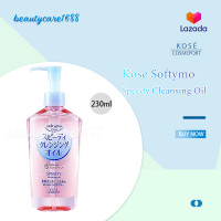 ราคา แท้100 KOSE Softymo Speedy Cleansing Oil 230 ML โคเซ่ ซอฟตี้โม คลีนซิ่ง ออยล์ ล้างเครื่องสำอาง การทำความสะอาดล้ำลึก จัดส่งจากกรุงเทพฯ makeup remover (20998778870)