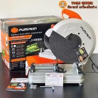 ราคา PUMPKIN แท่นตัดไฟเบอร์ เครื่องตัดไฟเบอร์ 14 นิ้ว รุ่น J T1423 อัพเกรดใหม่ 2400W (21055953129)