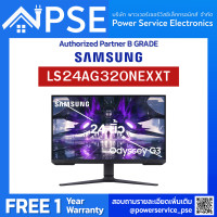 ราคา SAMSUNG ซัมซุง จอมอนิเตอร์ Odyssey G3 24 นิ้ว FHD G320A Series รุ่น LS24AG320NEXXT สินค้าที่อาจมีตำหนิ หรือผ่านการซ่อมแซมมาแล้ว B C grade (19939453117)