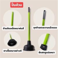 ราคา ปั้มส้วม ไม้ดูดส้วม ปั้มส้วม ยางอย่างดี (20589815323)