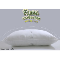 ราคา หมอนขนเป็ดเทียมเกรดA ขนาด 1200 กรัม (20485333257)