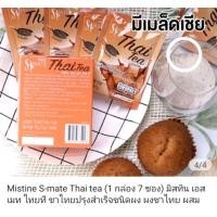 ราคา กาแฟผสมคอลลาเจน สูตรไม่มีน้ำตาล มิสทิน สลิมเมท 1 กล่อง มี 10 ซอง Mistine Slim พรุนถั่วขาว สินค้าใหม่ (21259138617)