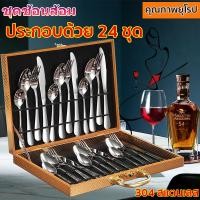 ราคา พร้อมส่ง ชุดช้อนส้อม กล่องของขวัญสวยงาม ภายในกล่องชุดเครื่องใช้บนโต๊ะอาหาร ทำจากวัสดุสแตนเลส 24 ชิ้น ชุด ช้อนส้อมเงิน ช้อนเกาหลี ช้อนสแตนเลสแท้ ช้อนส้อมเกาหลี ช้อนเกาหลี ส้อมช้อนส้อมเกาหลี ส้อมเกาหลี 