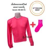 ราคา เสื้อยืดสีพื้นนีออนneonแบบเซตsetเสื้อแขนยาวกับถุงเท้าอกฟรีไซต์44 คอกลมพร้อมส่งแขนจั๊มแขนปล่อย (13545691071)