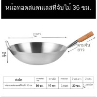 ราคา กระทะ กระทะก้นลึก กระทะทำกับข้าว มีด้ามจับ กระทะด้ามจับไม้ 34cmกระทะสแตนเลส 36cmกระทะทอด 32cmกระทะผัด 30cmกระทะทำอาหาร ครัวเรือน ราคาถูก (20764122962)