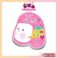 ราคา 1ซอง MizuMi มิซึมิ รวมทุกสูตร มีสูตรใหม่ (20563774898)