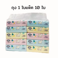 ราคา คลีเน็กซ์ ทิชชู่ กระดาษทิชชู่ กระดาษเช็ดหน้าแบบห่อ เนื้อเนียน กระดาษเช็ดมือ นุ่ม เช็ดมือ กระดาษทิชชู่พกพา 3 ชั้น เหนียวนุ่มราคาถูกและคุณภาพดี 1หิ้ว บรรจุ 10ห่อ (21297373441)
