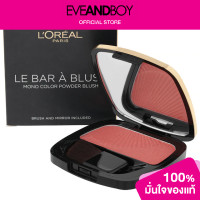 ราคา LOREAL Le Blush Shimmer (12758966999)