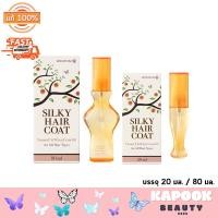 ราคา ใหม่ Wanthai Silky Hair Coat Vitamin C Wheat Germ Oil ว่านไทย ซิลกี้ แฮร์ โคท วิตามิน ซี วีทเจิมออยล์ เหมาะกับทุกสภาพผม บรรจุ 20 มล 80 มล (20528471376)