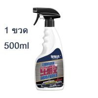 ราคา น้ำยาล้างมะตอยน้ำยาขจัดคราบ ยางมะตอย คราบสกปรก ล้างยางมะตอย ขัดยางมะตอย ยางเหนียว มูลนก ถนอมสีรถ ไม่ทำลายรถสี สเปรย์ยางมะตอย น้ำยาขจัดคราบยางมะตอย 500มล แก้ปัญหาครั่งง่ายๆ (19620008956)