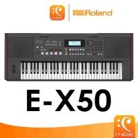 ราคา Roland E X50 Keyboard คีย์บอร์ด EX50 (21037750600)