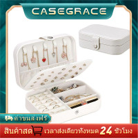 ราคา Casegrace กล่องเครื่องประดับเดินทาง Organizer แบบพกพาขนาดเล็ก PU ตุ้มหูหนังแหวนสร้อยคอขนาดเล็กกำมะหยี่กล่องเครื่องประดับอัญมณีกล่องใส่เครื่องประดับ (16955751830)