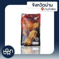 ราคา จ น่าน ถั่วลิสงคั่วทรายโบราณ หมายเหตุ โปรดสั่งจังหวัดเดียวกันต่อออเดอร์ (19604183076)