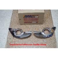 ราคา 1คู่ครอบไฟตัดหมอกสำหรับToyota Sienta ชบโครเมียมงานเกรดA (10508589262)