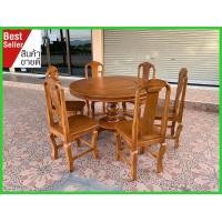 ราคา โต๊ะกินข้าว6ที่นั่ง โต๊ะกินข้าว โต๊ะกลม โต๊ะอาหาร โต๊ะทานอาหารไม้สักแท้100 โต๊ะกลางหมุนได้ ขนาดโต๊ะกว้าง120ซม สูง80ซม แข็งแรงทนทาน (10966535241)