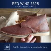 ราคา รองเท้าบู้ทเรดวิง Red Wing Weekender Chukka 3326 (12687577727)