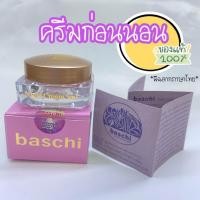 ราคา Baschi ครีมบาชิ ขนาด 5กรัม กลางคืน ของแท้ (20891349618)