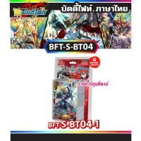 ราคา บัดดี้ไฟท์ BFT S BT04 1 การ์ก้า จีบูสท์ เบส ลอสเวิลด์ Buddyfight ภาค S ชิน S BT04 พี่พงษ์ ร้านการ์ตูนพี่พงษ์ 23 8 66 (20065938842)