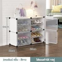 ราคา JINXY ตู้เก็บรองเท้า ตู้รองเท้าพลาสติก ตู้รองเท้าอเนกประสงค์ PVC กันน้ำ กันฝุ่น ประกอบง่าย ชั้นวางของ ตู้รองเท้าอเนกประสงค์ (21046587261)