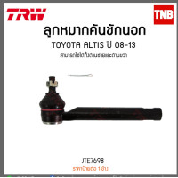 ราคา ลูกหมากคันชักนอก TOYOTA ALTIS ปี 08 13 TRW JTE7698 (14470680378)