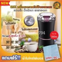 ราคา เครื่องบดกาแฟ ไฟฟ้า เครื่องบดกาแฟ ที่บดกาแฟอัตโนมัติ พกพา drip mini เคื่องบดกาแฟสด electric coffee grinder เครื่องบดเม็ดกาแฟ battery บดเม็ดกาแฟ เมล็ดกาแฟ moka เครื่องเทศ ถั่ว และธัญพืช บดกาแฟ พกพา kin