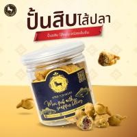 ราคา ปั้นสิบ ไส้ปลา ปั้นขลิบ ไส้แน่น อร่อยเข้มข้น (20521501326)