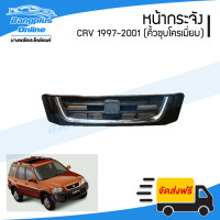 ราคา หน้ากระจัง กระจังหน้า Honda CRV 1997 1998 1999 2000 2001 โฉมแรก Gen1 BangplusOnline (1713484912)