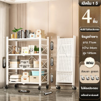 ราคา ชั้นวางของพับเก็บได้ ชั้นวางของพับได้ ชั้นวางของ ชั้นเหล็ก ชั้นพับได้ ชั้น ชั้นวาง ชั้นวางหนังสือ ชั้นวางของครัว 3ชั้น 4ชั้น 5ชั้น (20941074649)