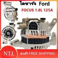 ราคา ไดชาร์จ FORD FOCUS 1 8 2 0 12V 125A 6PK Alternator ฟอร์ดโฟกัส ไดใหม่ (17755208150)