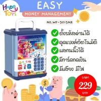 ราคา กระปุกออมสินเด็ก ตู้ออมสินออมเงิน ดูดแบงค์ มีเสียง มีไฟ กระปุกออมสินตู้เซฟ ดูดเงินอัตโนมัติ ตั้งรหัสผ่านได้ ของเล่นเด็ก (20773873435)
