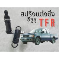 ราคา สปริงปั้มโซล่า สปริงแต่งTFR สปริงปั้มดีเซล สปริงแต่งปั้มสาย (19696108998)