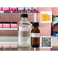 ราคา ชุดน้ำหอมผสมใช้เอง กลิ่นโพเอ็ม (636626469)