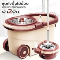 ราคา ชุดถังปั่นไม้ม็อบ Spin Mop รุ่นถังปั่นแห้งสแตนเลส ชุดถังปั่น ชุดไม้ถูพื้น ไม้ถูพื้น ถังปั่นไม้ม็อบ ชุดถังปั่นม๊อบ อุปกรณ์ไม้ถูพื้นม็อบ (12513137945)