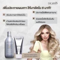 ราคา ดีแคช แชมพูม่วง ครีมนวดม่วง ซิลเวอร์ Dcash Silver แชมพู ม่วง สระม่วง สีม่วง รักษาสีผม (21248866294)