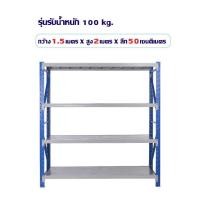 ราคา ชั้นวางสินค้าอุตสาหกรรม ชั้นวางสินค้า ชั้นวางของ โกดัง ชั้นเหล็กวางสินค้า รับน้ำหนัก100 500kg (20976390935)