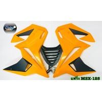 ราคา ชุดแฟริ่ง สำหรับรุ่นMSX 125 เก่า ไฟตากลม (14572757032)